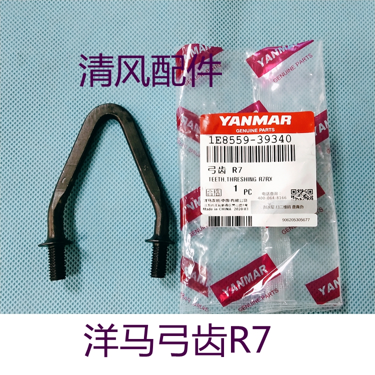 洋马收割机配件AG600弓齿滚筒