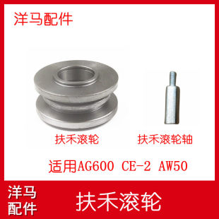 洋马收割机配件 CE-2 AW50 AG600 扶禾滚轮1E8559-14350 副厂改