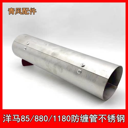 洋马70/82/85g/880/1180收割机配件 输送槽防缠管 防缠草铁管改装