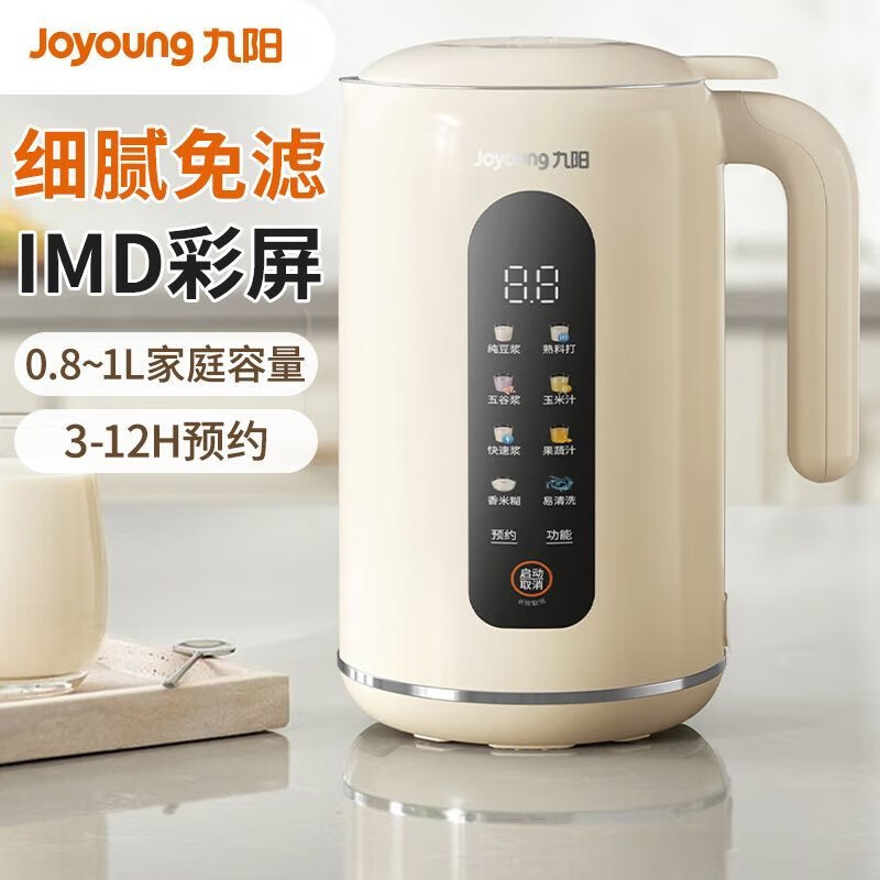 九阳豆浆机家用1L全自动细腻免滤可预约时间多功能d640