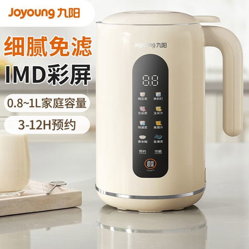 九阳豆浆机家用1L全自动细腻免滤可预约时间多功能d640