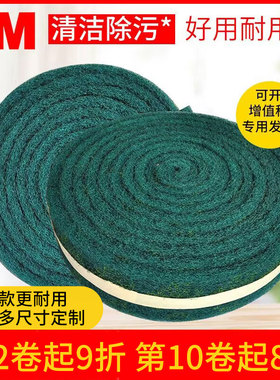 3M8698工业百洁布不锈钢拉丝布网状打磨除锈铁板烧污垢绿色清洁卷