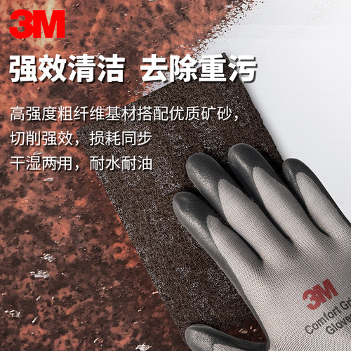 3M7440B百洁布10片拉丝布尼龙片打磨块耐用粗糙除锈抛光清洁P120