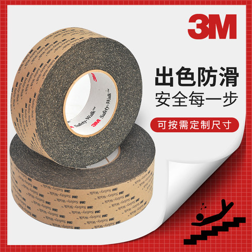 3m防滑贴610安全防滑大理石