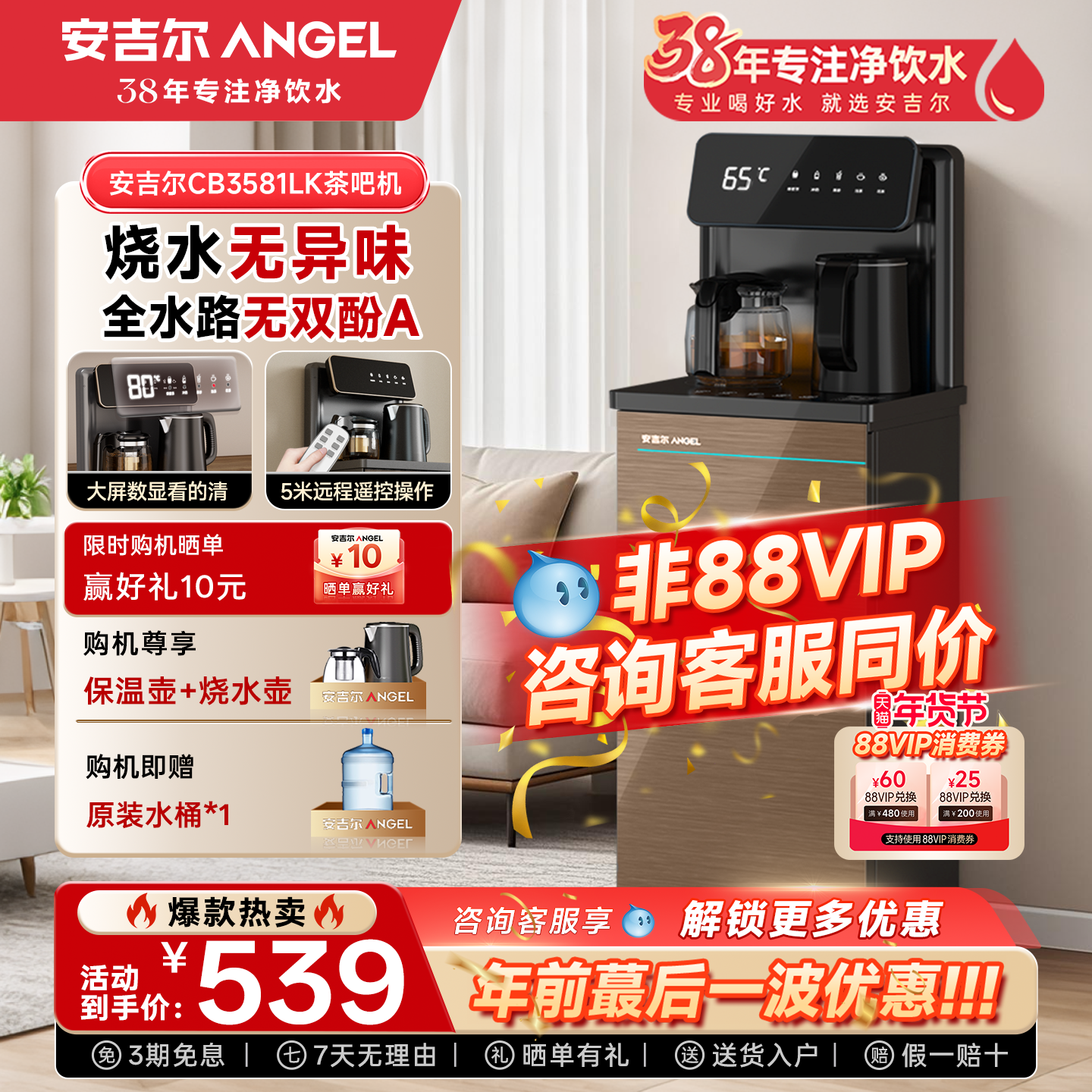 安吉尔茶吧机2025新款家用高端智能置物柜一体全自动烧水壶饮水机,厨房电器,茶吧机/泡茶机,淘宝优惠券,粉丝福利购,淘宝优惠卷