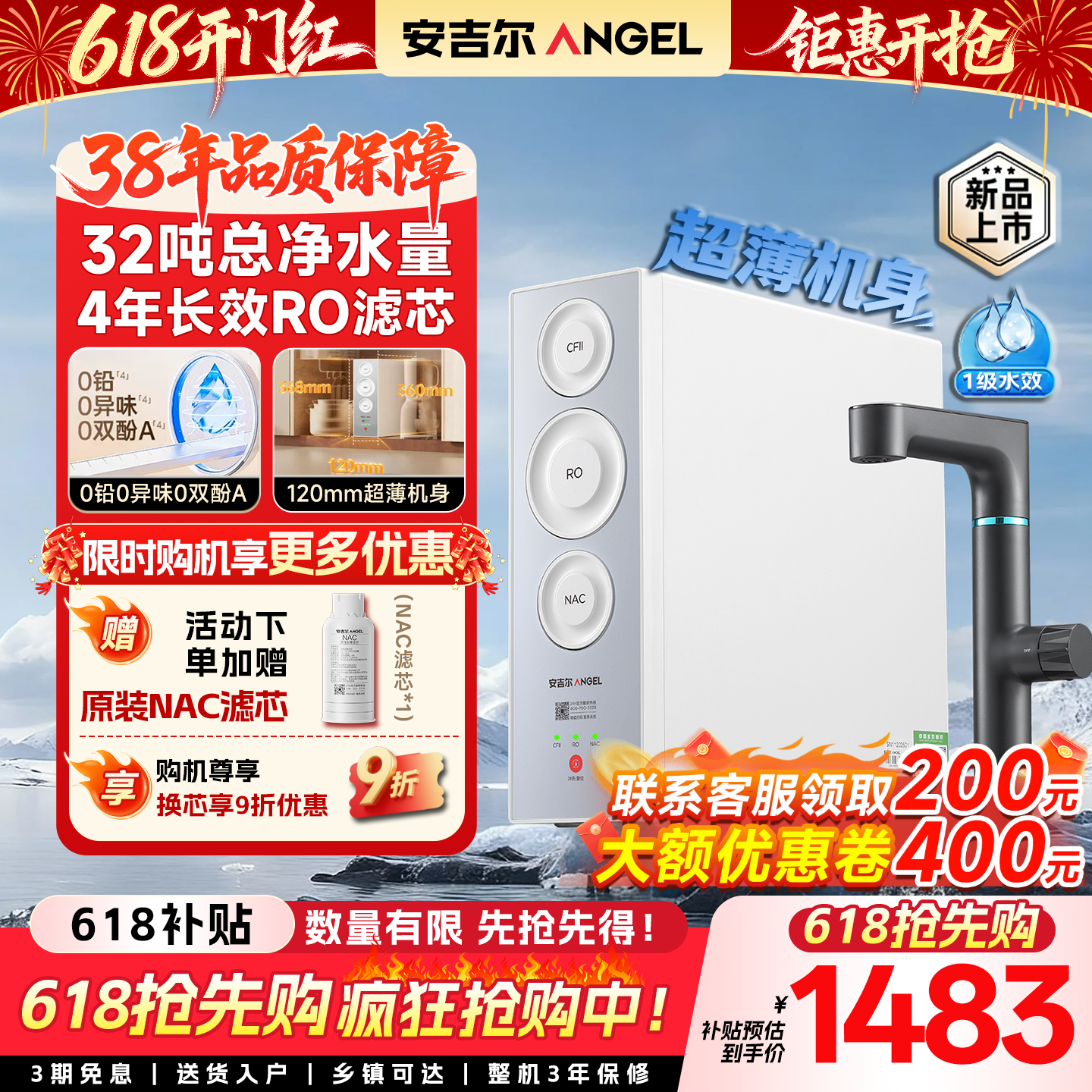 安吉尔2026新款净水器家用直饮厨房自来水反渗透RO过滤超薄机身