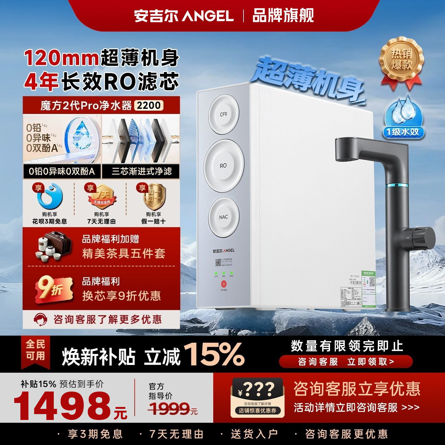安吉尔2026新款魔方二代净水器家用厨房下自来水反渗透RO过滤超薄
