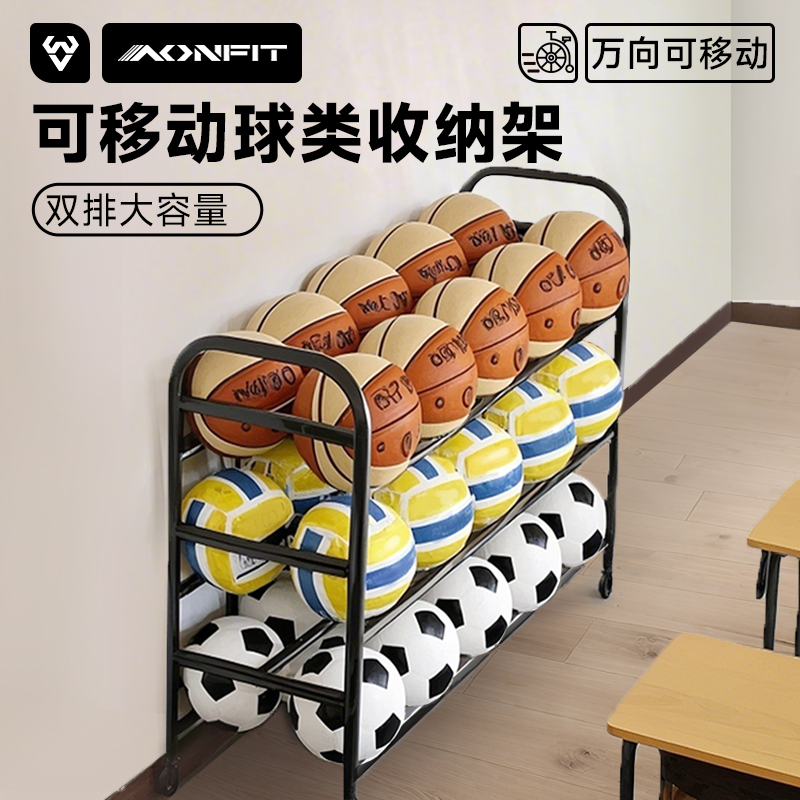 篮球收纳架学校幼儿园班级足球排球收纳筐教室户外可移动置物架