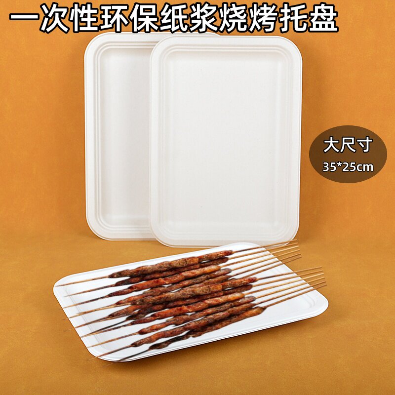 一次性长方形烧烤盘纸盘水果托盘