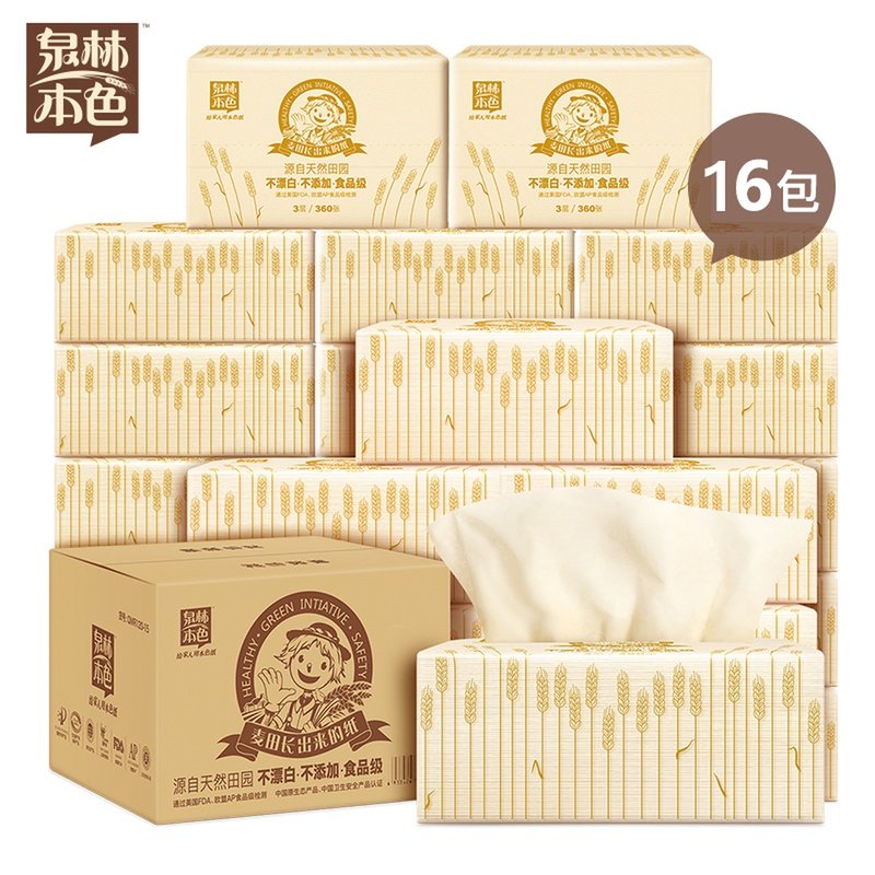 泉林本色母婴抽纸3层360张16包原浆本色不漂白面巾餐巾家用正品,洗护清洁剂/卫生巾/纸/香薰,抽纸,淘宝优惠券,粉丝福利购,淘宝优惠卷