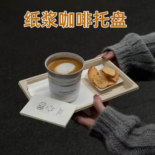 咖啡长方形纸浆托盘蛋糕纸杯托盘