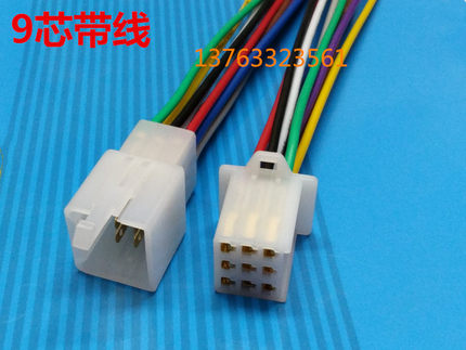 2.8/9芯车用连接器接插件9P摩托车电动车线束对接插头插座护套带