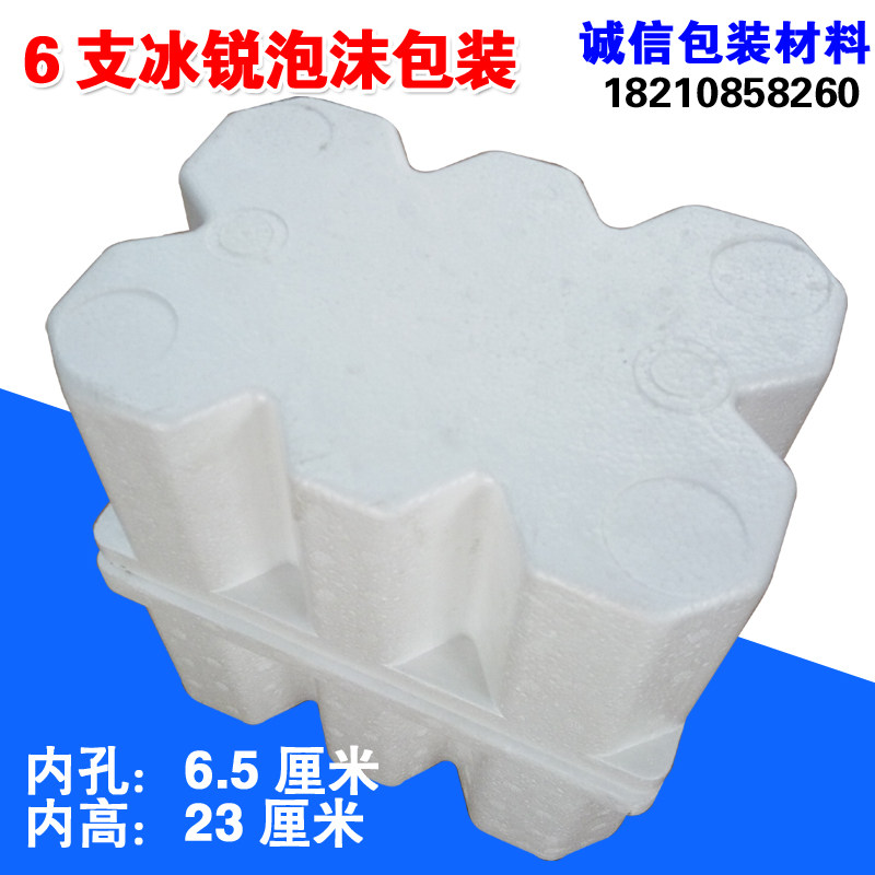 6支冰锐酒 鸡尾酒 保温箱 快递包装防震泡沫盒汽水包装