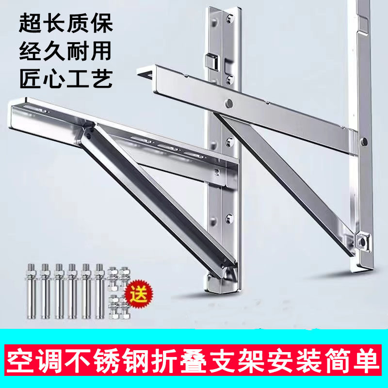 加厚不锈钢空调外机挂架子1.5/2/3匹三角架304不锈钢通用外机托架,大家电,空调支架,淘宝优惠券,粉丝福利购,淘宝优惠卷