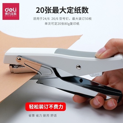 得力包邮耐用手握式12号订书机