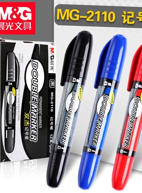 晨光文具 双杰记号笔 MG-2110 记号笔 油性 CD光盘笔 勾勒笔
