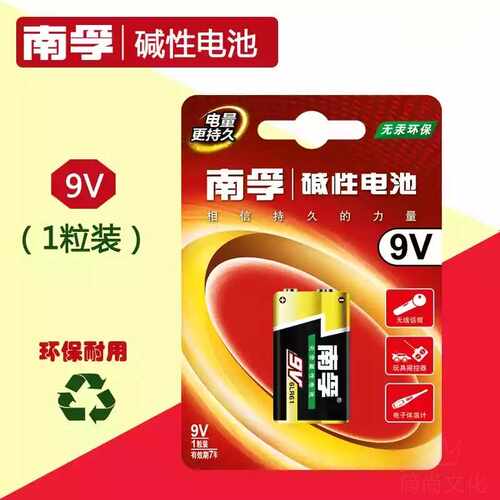 方块电池南孚万用表方块