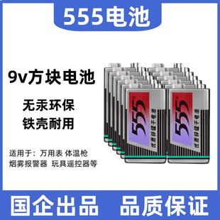 555优质锌锰干电池9v九伏6F22万用表麦克风玩具遥控器额温枪用