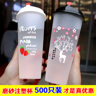 磨砂注塑奶茶杯子一次性带盖商用果汁饮料杯700ml硬塑料杯定制500