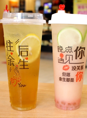 一次性奶茶杯带盖90口径700ml500塑料杯冷饮果汁杯商用奶茶店杯子