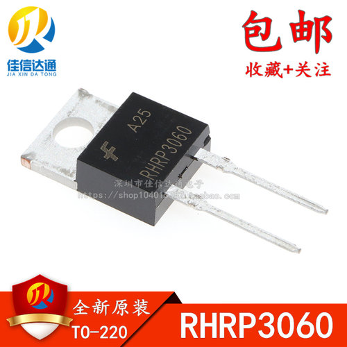 全新原装 RHRP3060 30A 600V 直插快恢复二极管