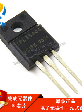 全新进口原装 IRF1540N IRF1540 IRLI540G  IRF540 N沟道场效应管