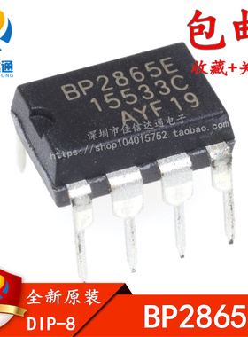 全新原装正品 BP2865E BP2865C LED恒流芯片 DIP-7 直插