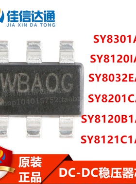 全新原装SY8301ABC/8120IABC/B1ABC/8032EABC/8121C1ABC/8201CABC