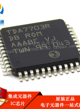 全新进口原装 TDA7703R TDA7703 贴片TQFP44 运放芯片