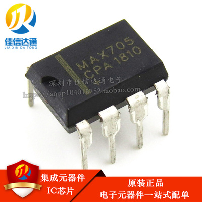 全新原装 MAX705CPA MAX705EPA -监控器 DIP-8 直插