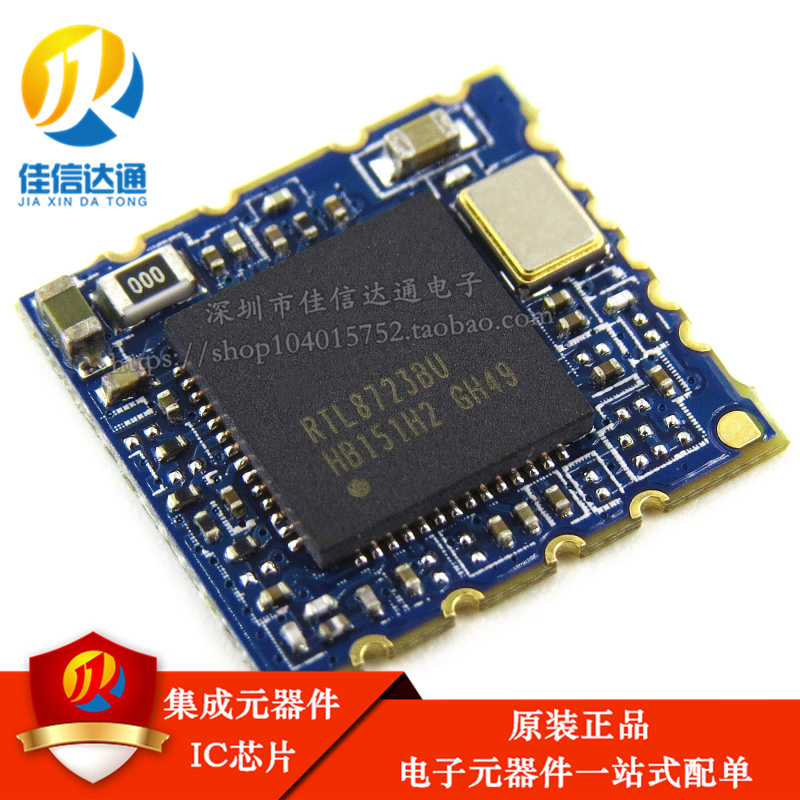 RTL8723BU RTL8723 蓝牙+WiFi二合一高性能小尺寸USB模块芯片