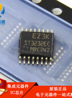 全新进口原装 ST3232EC ST3232ECTR TSSOP16 贴片