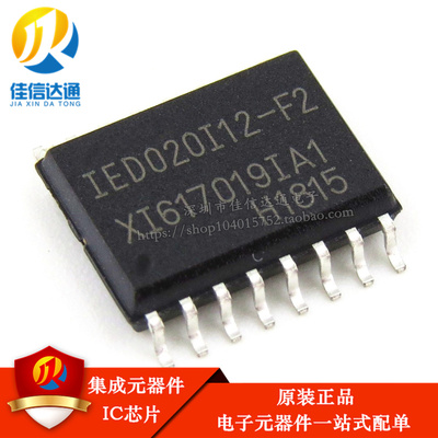 全新原装 IED020I12-F2  1ED020I12-F2 1ED020I12-F  驱动IC