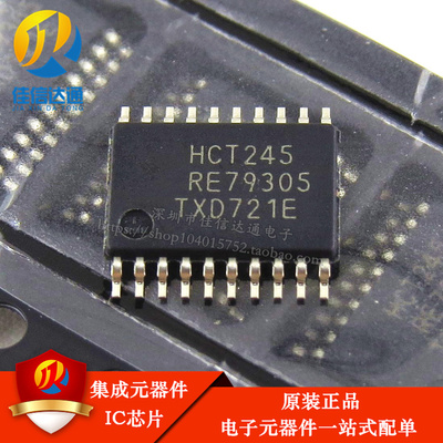 原装正品 TSSOP-20 74HCT245PW 收发器 非反相 4.5V至5.5V 全新