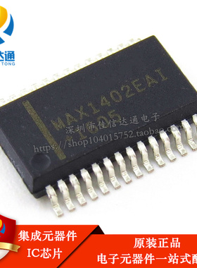 全新原装 MAX1402 MAX1402EAI  SSOP28 贴片