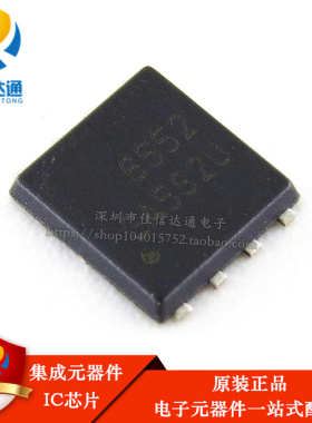 全新原装 AO6552 AON6552 6552 QFN贴片