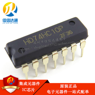 全新原装 HD74HC10P 直插DIP14 逻辑芯片