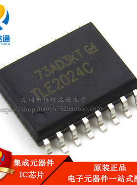 全新原装 TLE2024C TLE2024CDW 贴片SOP16 运算放大器芯片