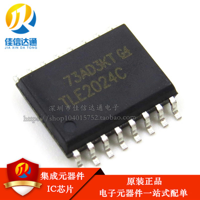 全新原装 TLE2024C TLE2024CDW 贴片SOP16 运算放大器芯片