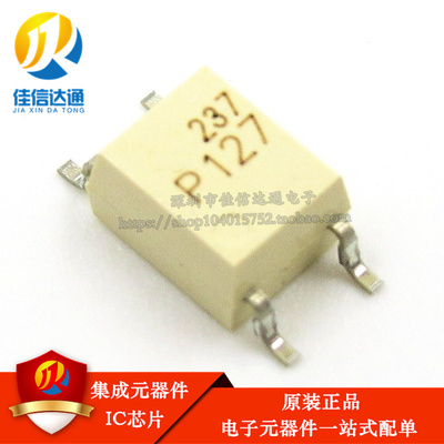全新原装 TLP127 P127 SOP4 贴片光耦 光电耦合器tlp127gb 进口