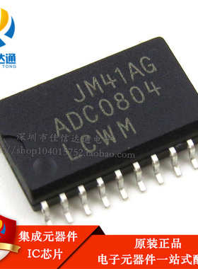 全新原装 ADC0804LCWM ADC0804 贴片SOP-20 模数转换器