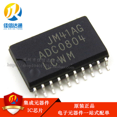 全新原装 ADC0804LCWM ADC0804 贴片SOP-20 模数转换器