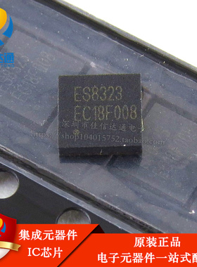 原装正品 ES8323 贴片QFN-28 音频解码IC ES8323S