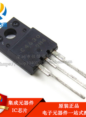 三极管 C4630  2SC4630LS 全新原装直拍