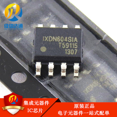 全新进口原装 IXDN604SIA 贴片SOP-8 4A MOSFET快速驱动器