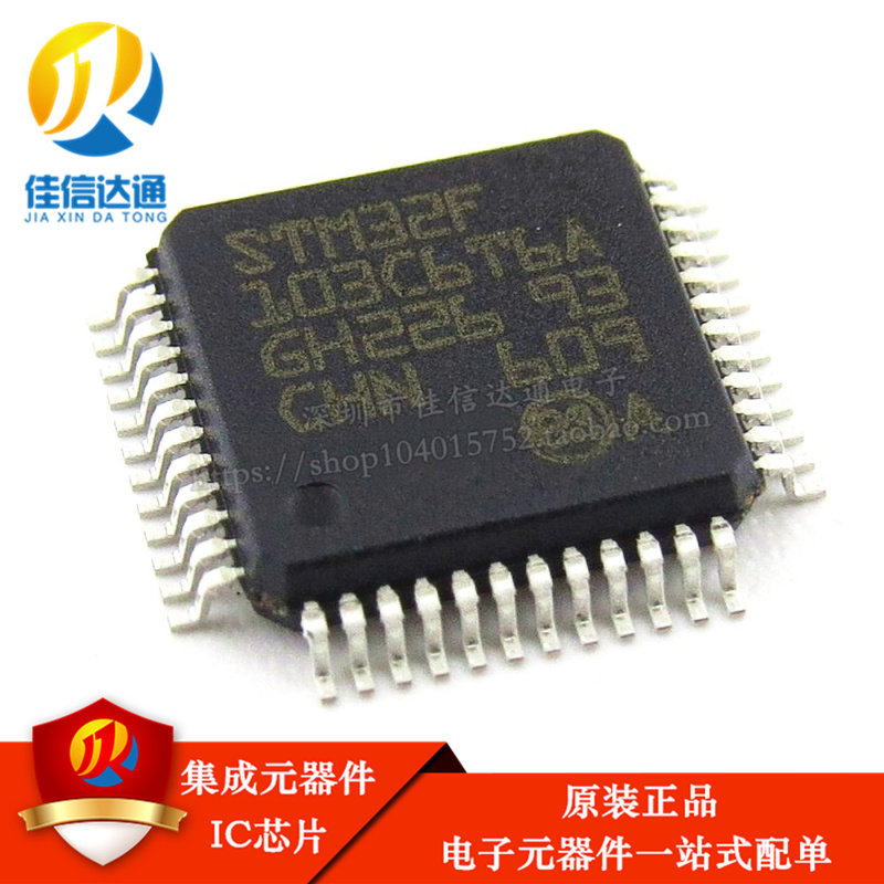 全新原装 STM32F103C6T6 STM32F103C6T6A 贴片LQFP48 微控制器