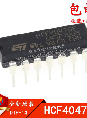 全新原装进口 HCF4047BE DIP-14 逻辑芯片直插