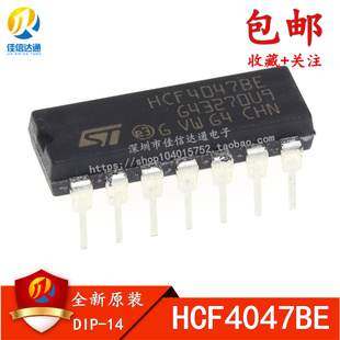 全新原装进口 HCF4047BE DIP-14 逻辑芯片直插