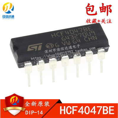 全新原装进口 HCF4047BE DIP-14 逻辑芯片直插