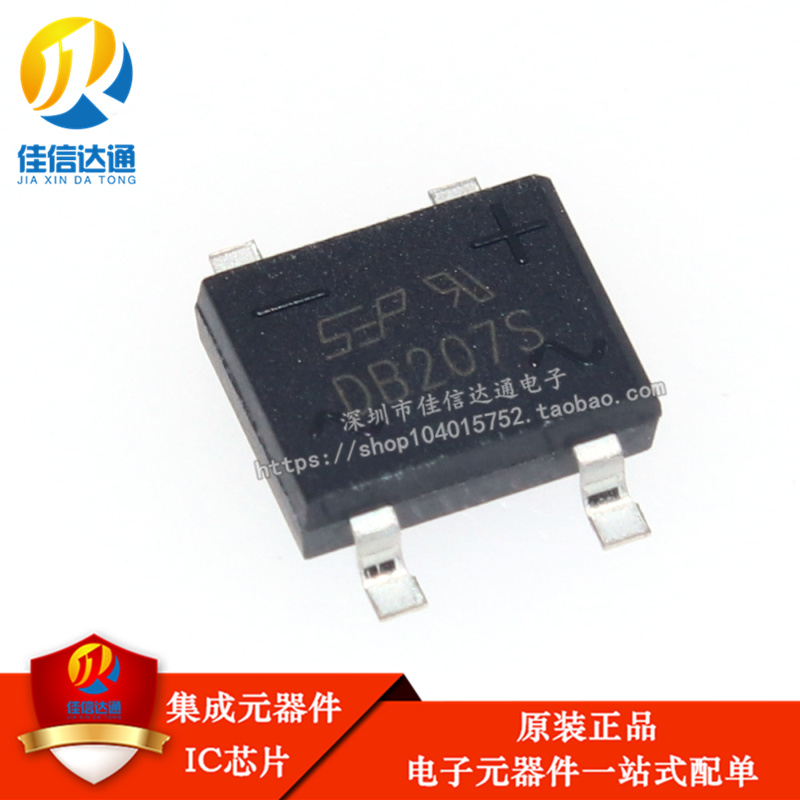 DB207S 单向 2A 1000V 贴片SOP-4 桥堆 整流桥